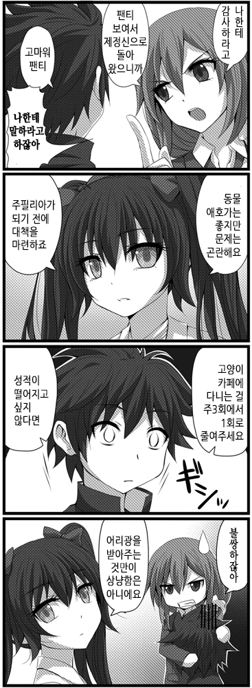 사귀는 것 빼곤 다 하는 커플.Manga - 이미지 25