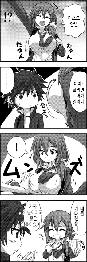 사귀는 것 빼곤 다 하는 커플.Manga - 이미지 27