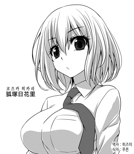 사귀는 것 빼곤 다 하는 커플.Manga - 이미지 36