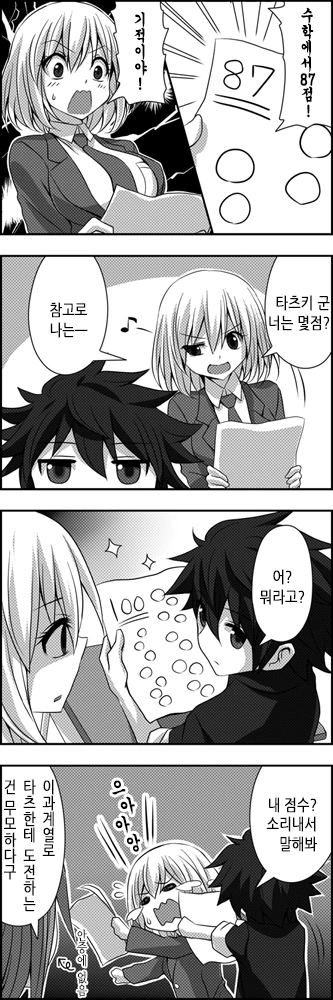 사귀는 것 빼곤 다 하는 커플.Manga - 이미지 38