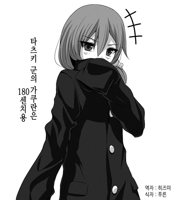 사귀는 것 빼곤 다 하는 커플.Manga - 이미지 41