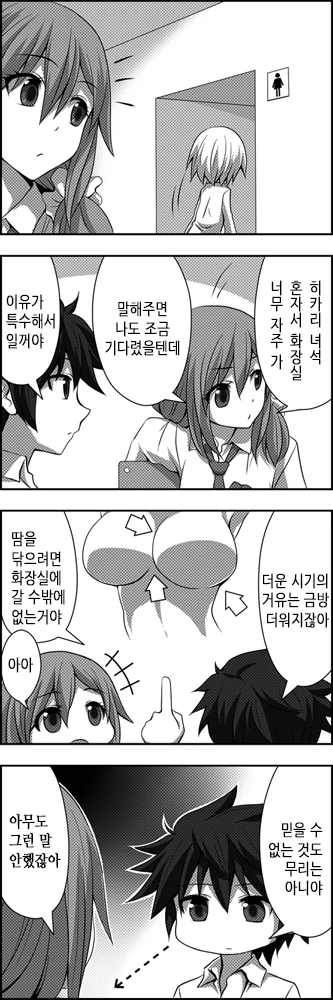 사귀는 것 빼곤 다 하는 커플.Manga - 이미지 44