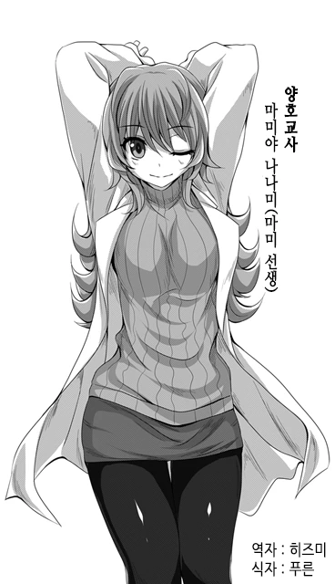 사귀는 것 빼곤 다 하는 커플.Manga - 이미지 51