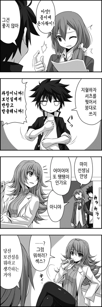사귀는 것 빼곤 다 하는 커플.Manga - 이미지 52