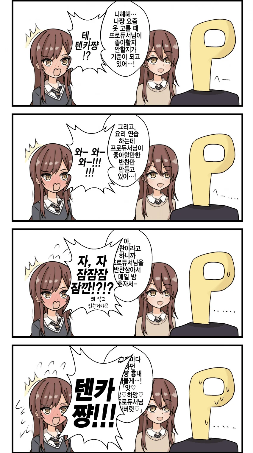 [@] 노빠꾸 텐카