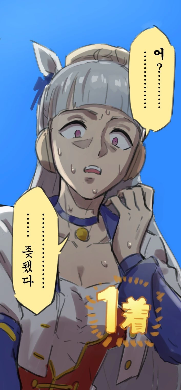 말딸) 드디어 고루시에게 고백한.manhwa - 이미지 2