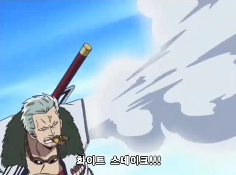 루피를 잡을려고 하는 스모커
