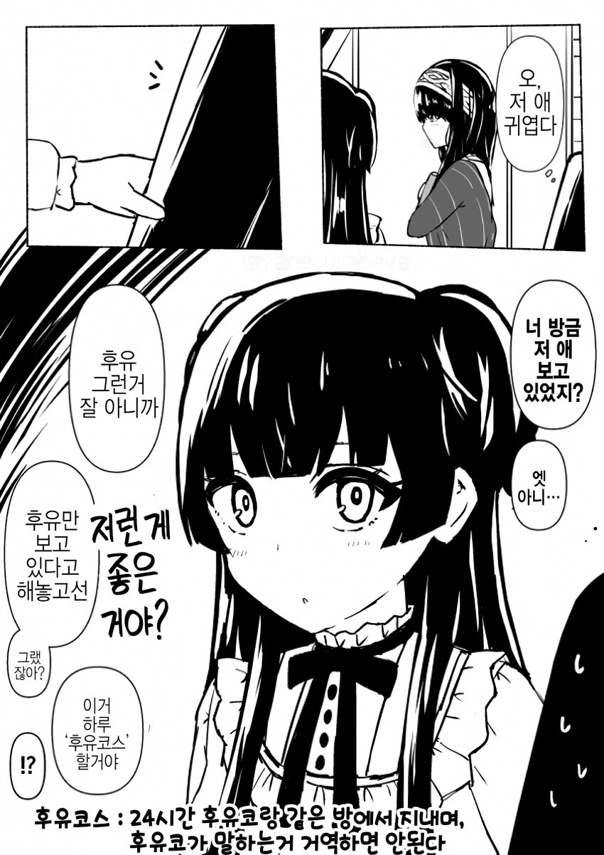 @) 후유코를 두고 한눈을 판 프로듀서의 말로.manga