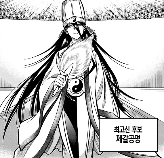 도박중독자 여자 제갈량이 마작으로 최고신이 되려는 만화.manwha