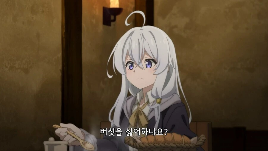 마녀의여행]편식을 하면 마녀가 될수없다! - 이미지 2