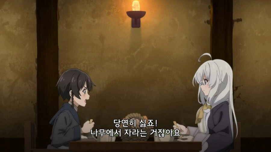 마녀의여행]편식을 하면 마녀가 될수없다! - 이미지 3