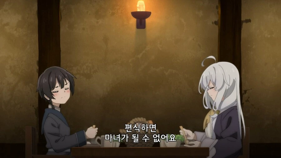 마녀의여행]편식을 하면 마녀가 될수없다! - 이미지 6