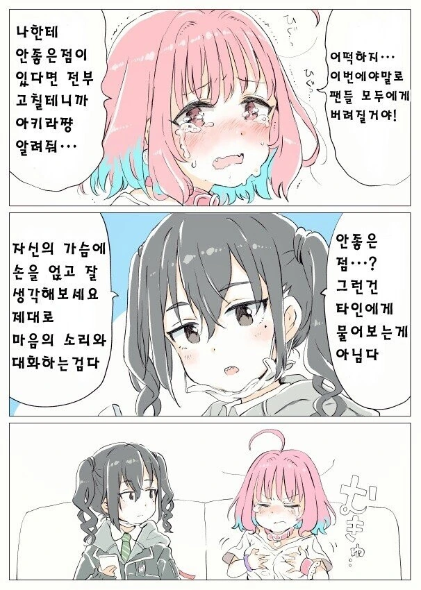 [@] 예의가 없는 리아무쨩 - 이미지 2