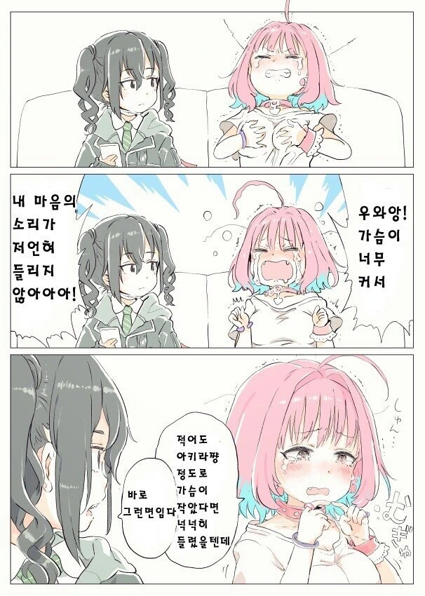 [@] 예의가 없는 리아무쨩 - 이미지 3