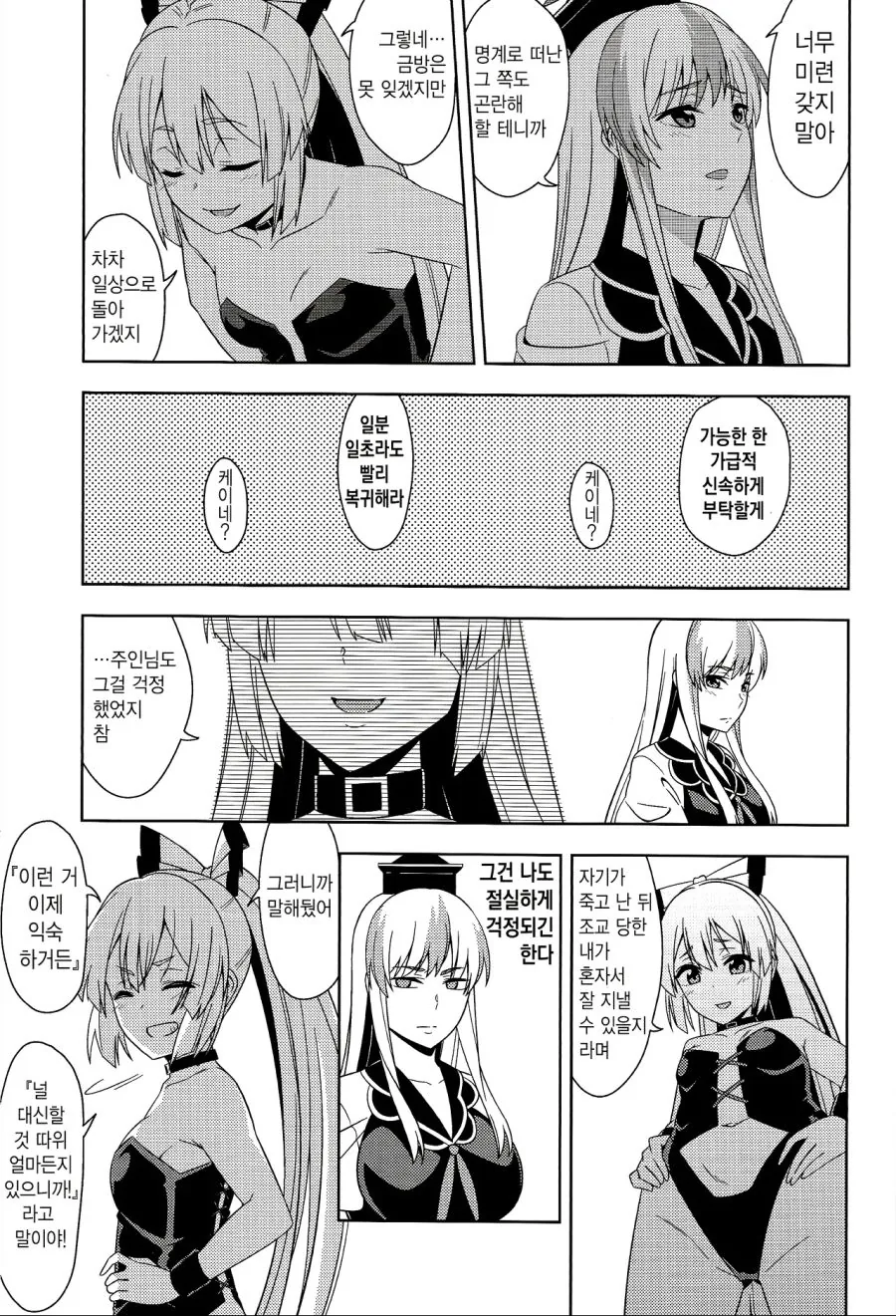 동방)흔한 모코우 수명물.manhwa - 이미지 17