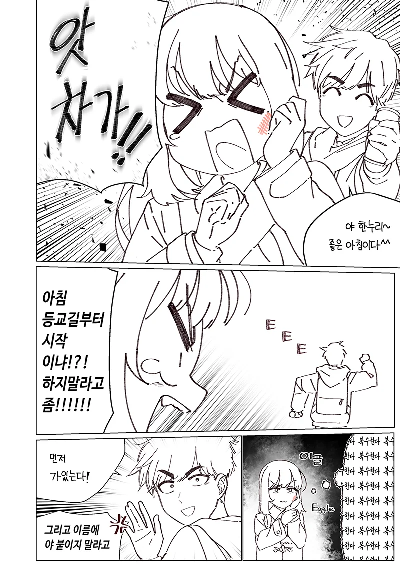 소꿉친구를 혼내주는.ManHwa - 이미지 2