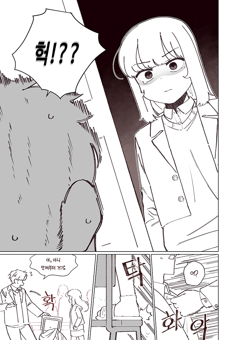 소꿉친구를 혼내주는.ManHwa - 이미지 7