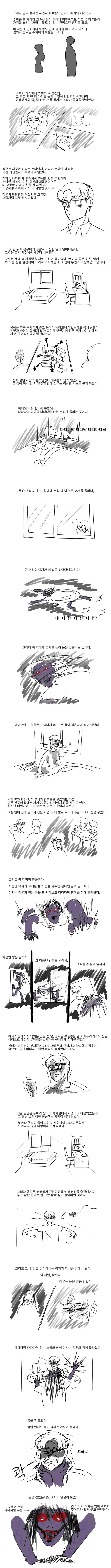 밤마다 죽은 누나가 찾아오는.manhwa - 이미지 3