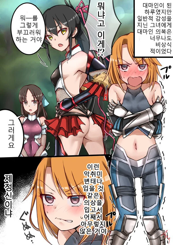 @) 도쿄 대마인 ㅁㅅ룩 하루.manga