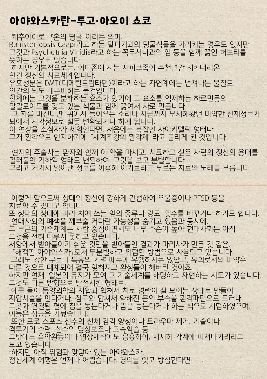 동방) 모코와스카.manga - 이미지 7