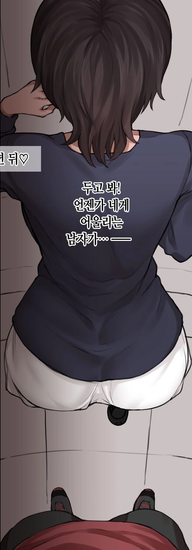 농구부 여사친 만화 - 이미지 5