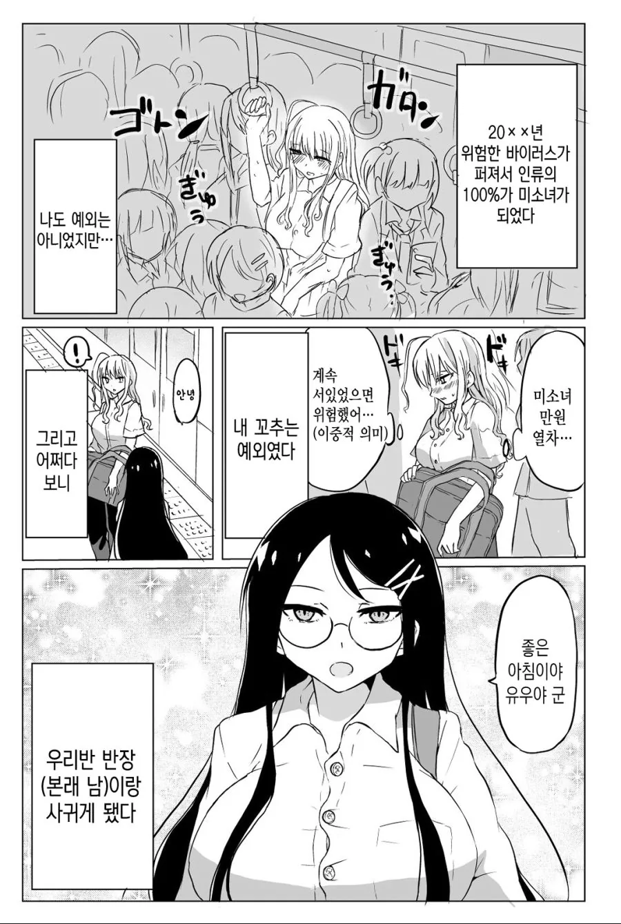 신체의 일부만 여체화된 만화.manga - 이미지 5