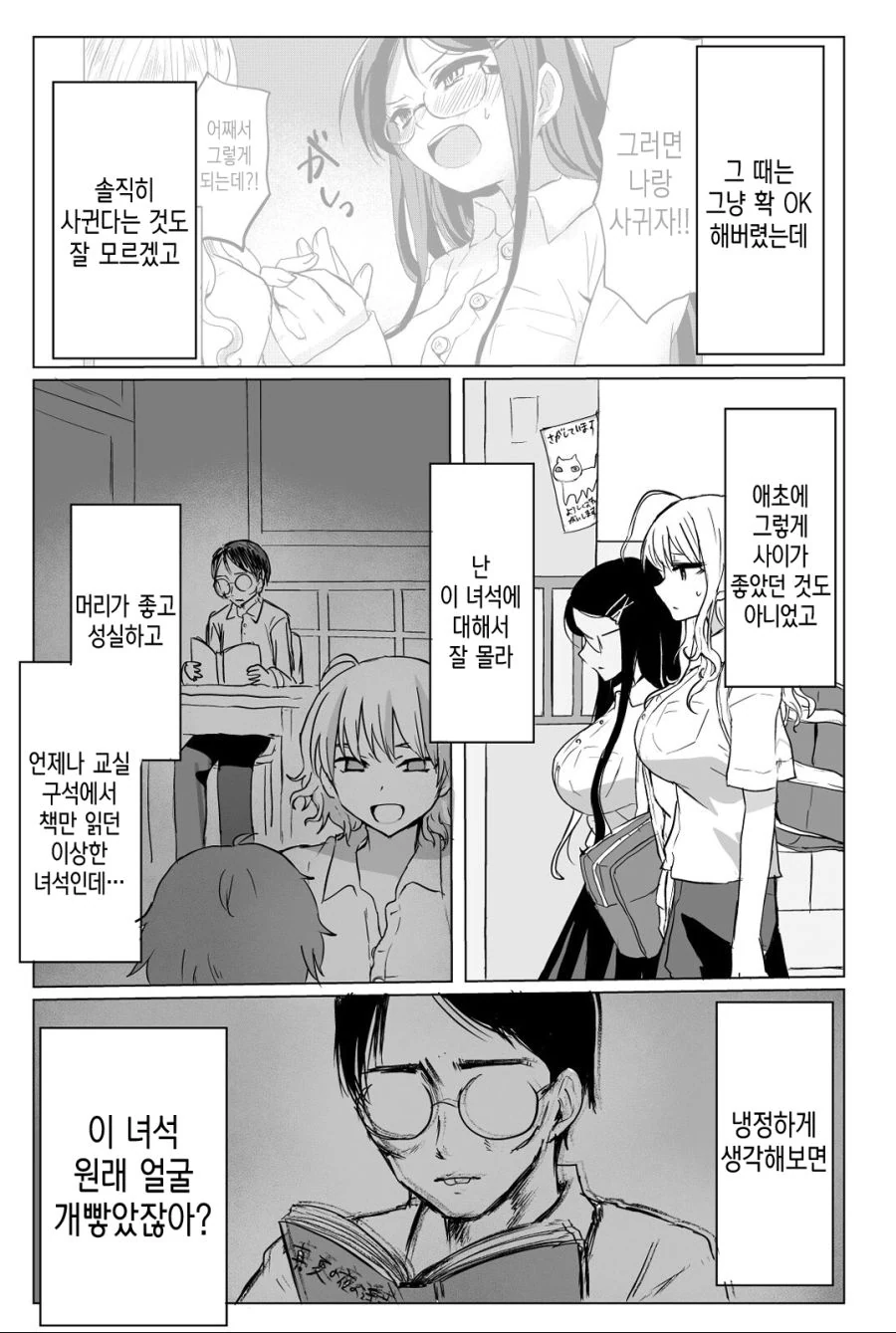 신체의 일부만 여체화된 만화.manga - 이미지 7