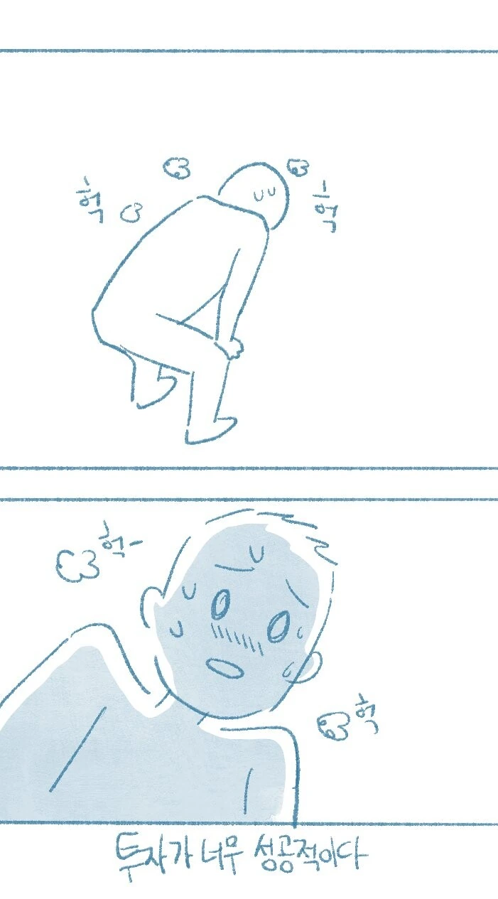 여사친이 우유통 만져보라는 만화 - 이미지 11