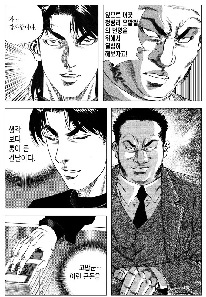 격려금을 받는 만화 - 이미지 3