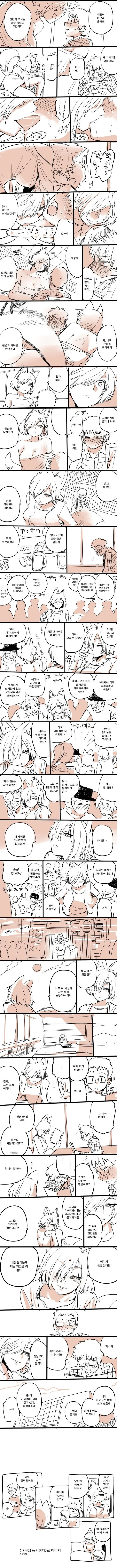 여우 아줌마가 대학가보는 manga - 이미지 2