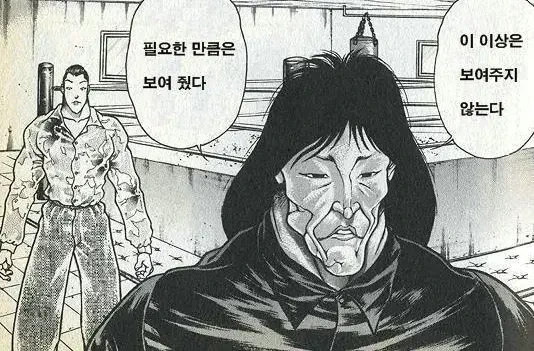 마녀가 ㄴㅇ를 사는 만화 - 이미지 6