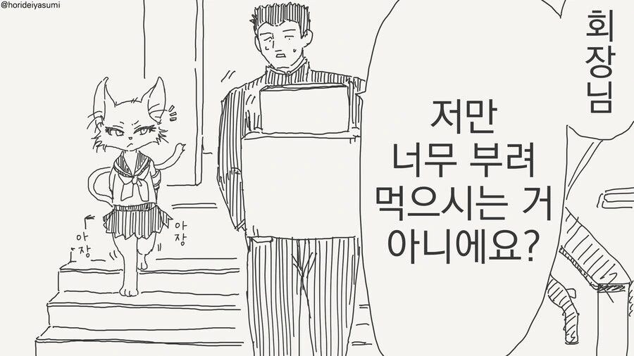 학생회장한테 ㅂㅈ하는 만화
