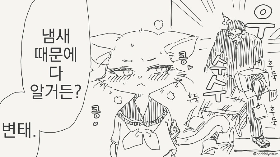 학생회장한테 ㅂㅈ하는 만화 - 이미지 4