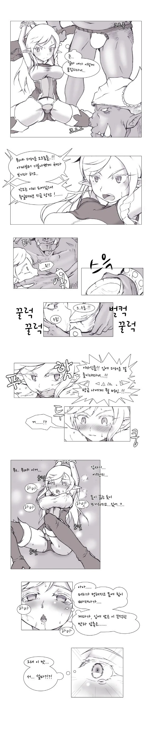 미약의 달인 Manhwa