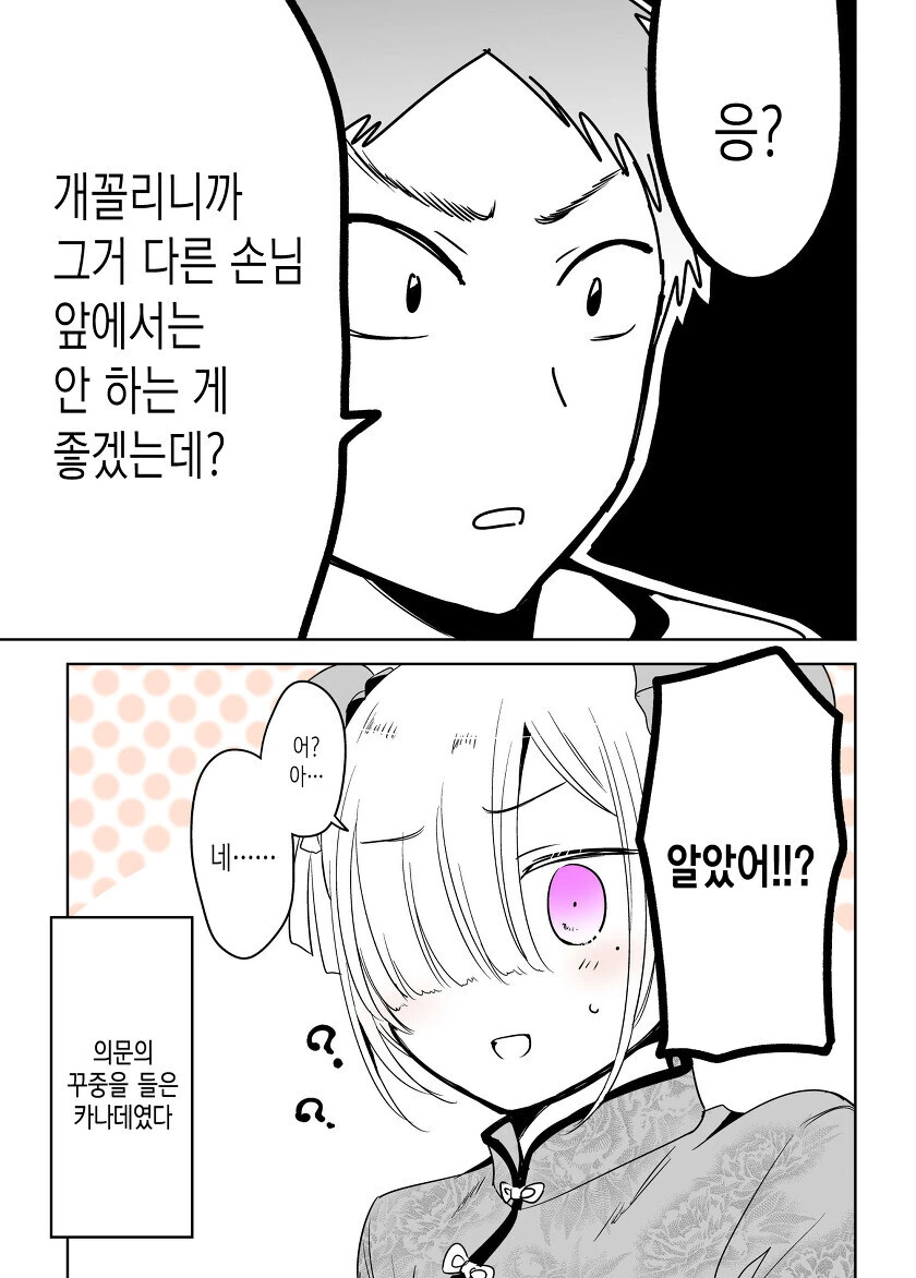 호모) 치마를 입어보고 싶은 소꿉친구 - 이미지 23