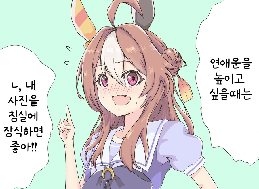 말딸/핫산) 코피노 리키와 연애운 올리기