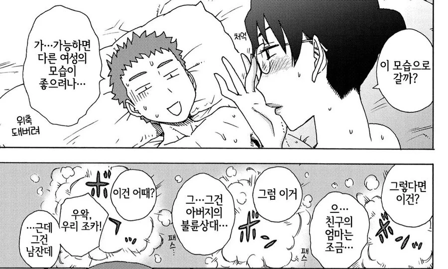 ㅇㅎ) 외계인에게 납치 되는.manga - 이미지 5