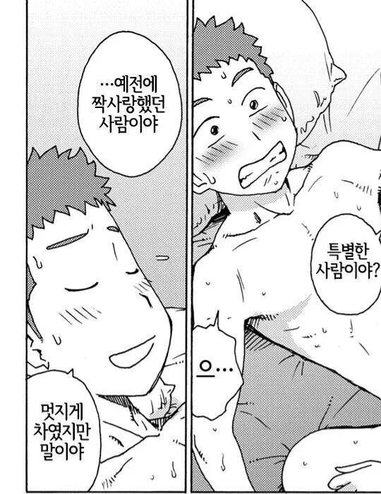 ㅇㅎ) 외계인에게 납치 되는.manga - 이미지 7