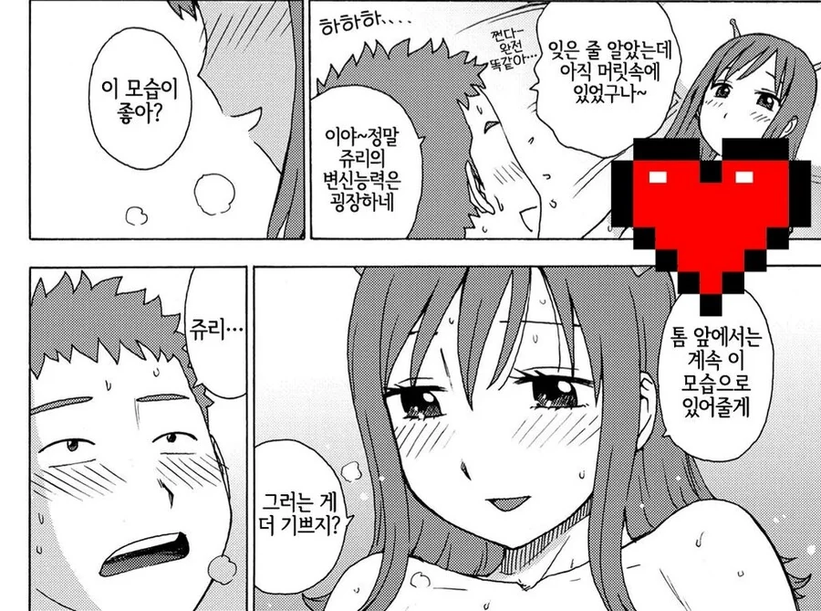 ㅇㅎ) 외계인에게 납치 되는.manga - 이미지 8