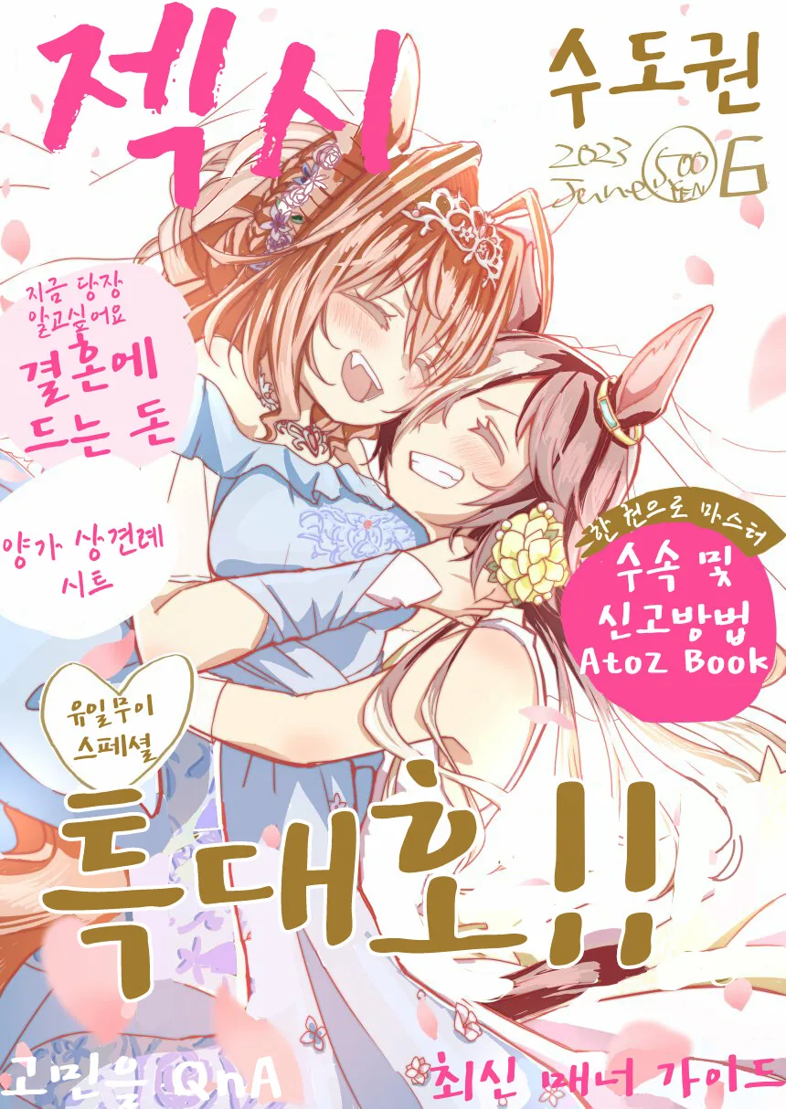 말딸, 핫산)스칼렛과 보드카의 웨딩잡지 촬영.manhwa