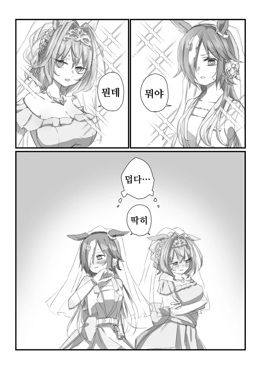 말딸, 핫산)스칼렛과 보드카의 웨딩잡지 촬영.manhwa - 이미지 3