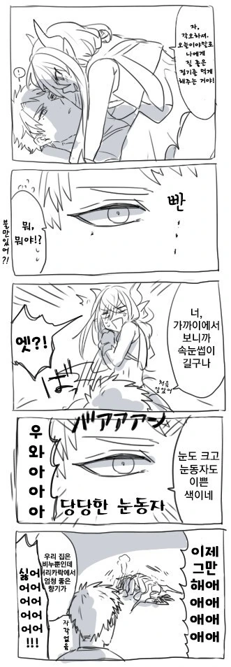 서큐버스와 남자 만화 - 이미지 10