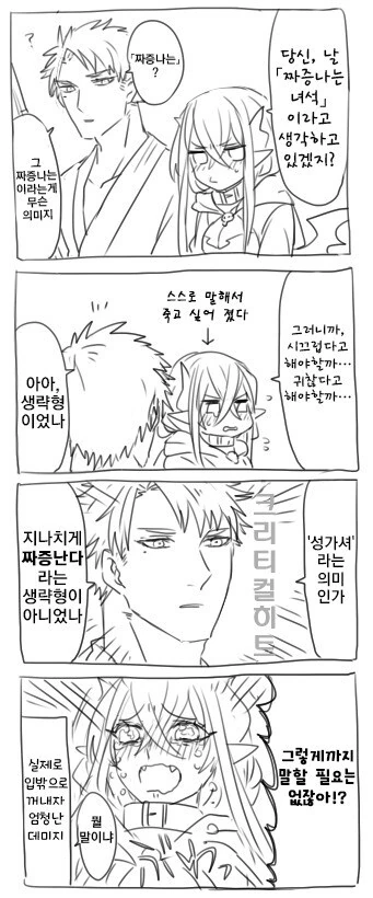 서큐버스와 남자 만화 - 이미지 11
