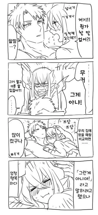 서큐버스와 남자 만화 - 이미지 13