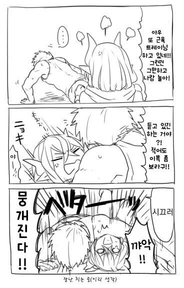 서큐버스와 남자 만화 - 이미지 16