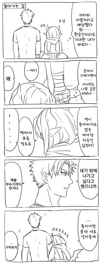 서큐버스와 남자 만화 - 이미지 22