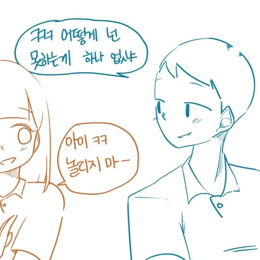 뭐든 잘하는 소꿉친구 같은 딸 낳고 싶은.manhwa - 이미지 5