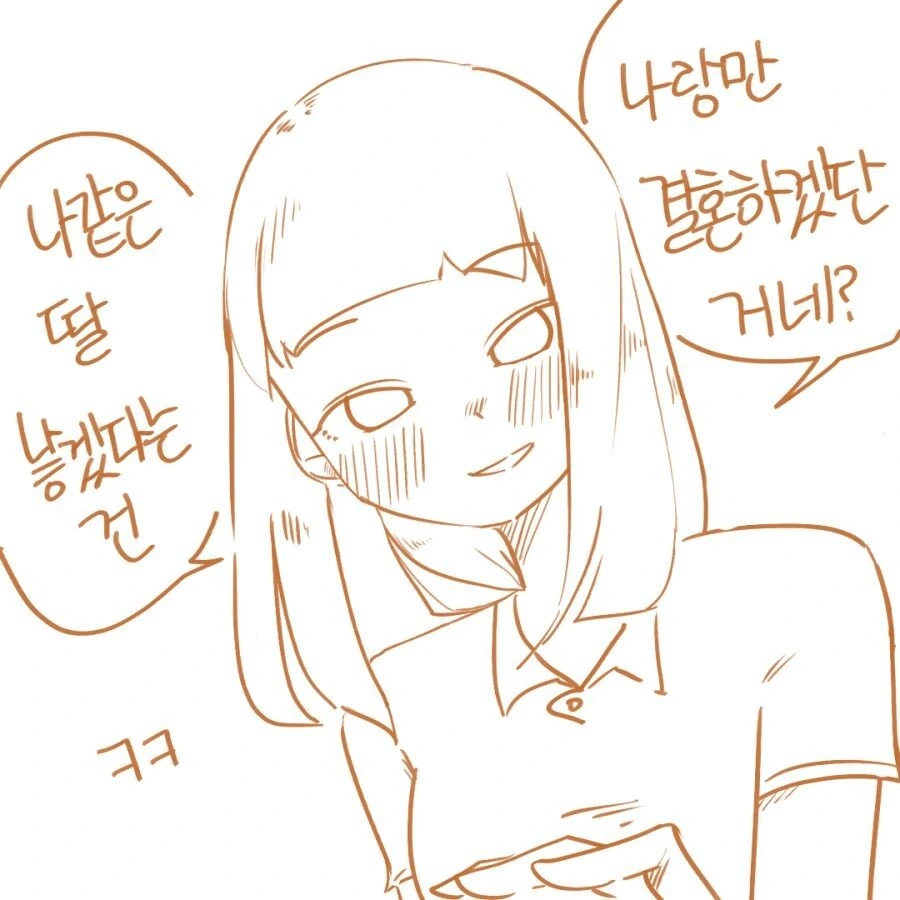뭐든 잘하는 소꿉친구 같은 딸 낳고 싶은.manhwa - 이미지 8