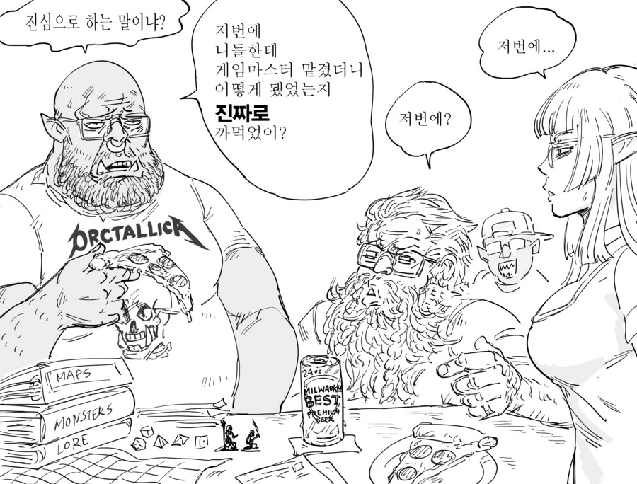 Baalbuddy) TRPG 동아리 너드 친구들 만화 - 이미지 3