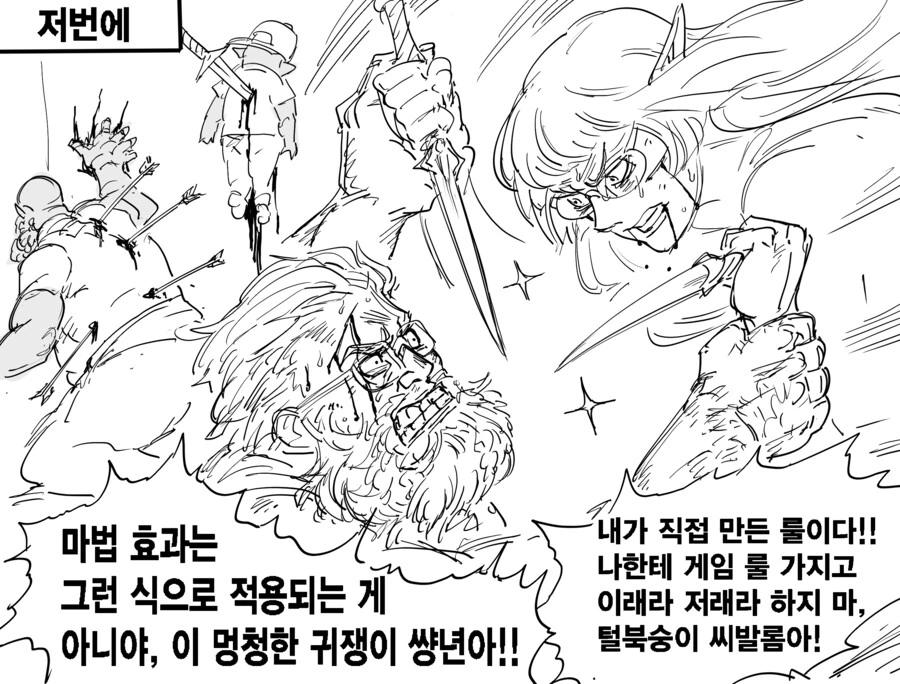 Baalbuddy) TRPG 동아리 너드 친구들 만화 - 이미지 4